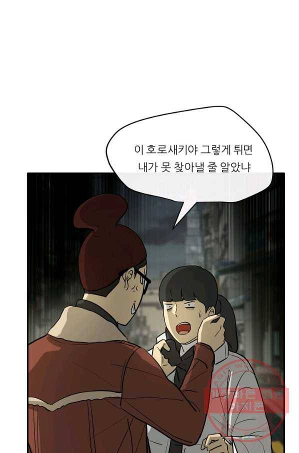 사업왕 심길후 111화 63