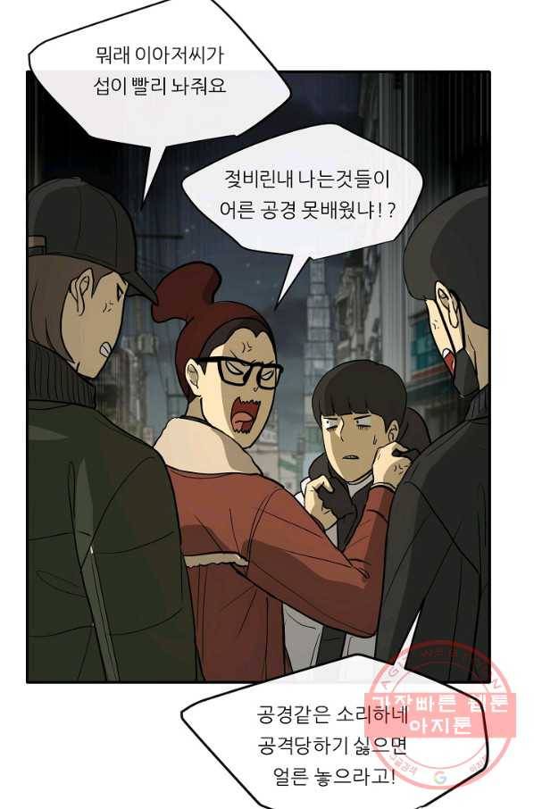 사업왕 심길후 111화 66