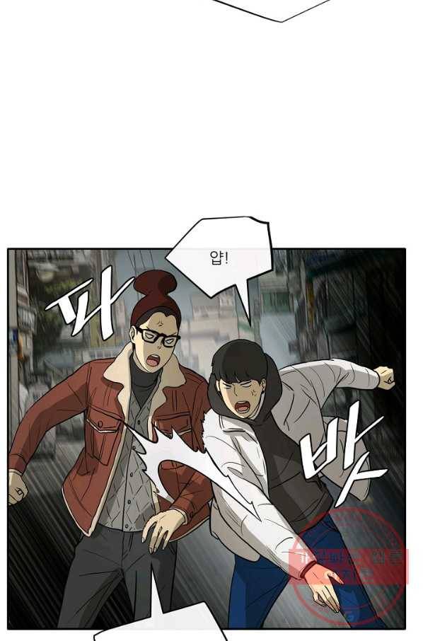 사업왕 심길후 111화 67
