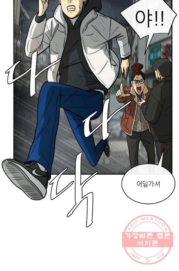 사업왕 심길후 111화 69