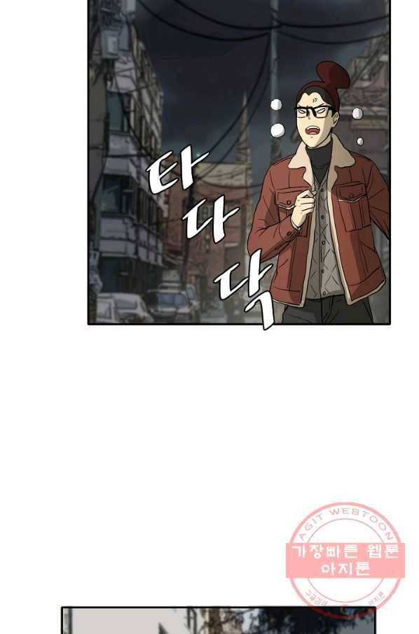 사업왕 심길후 111화 72