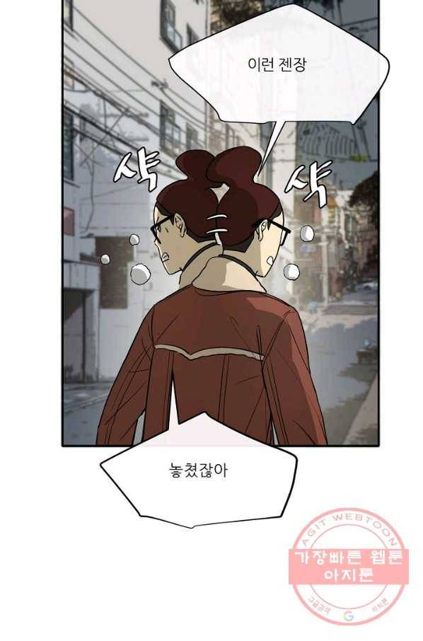 사업왕 심길후 111화 73