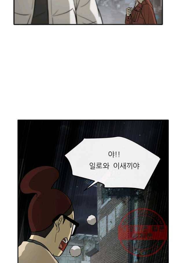 사업왕 심길후 111화 75