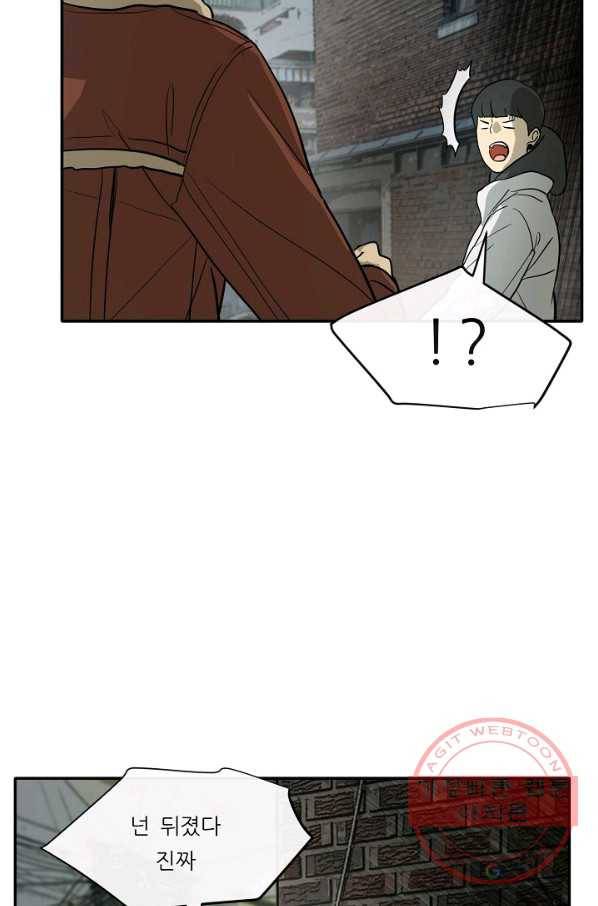 사업왕 심길후 111화 76
