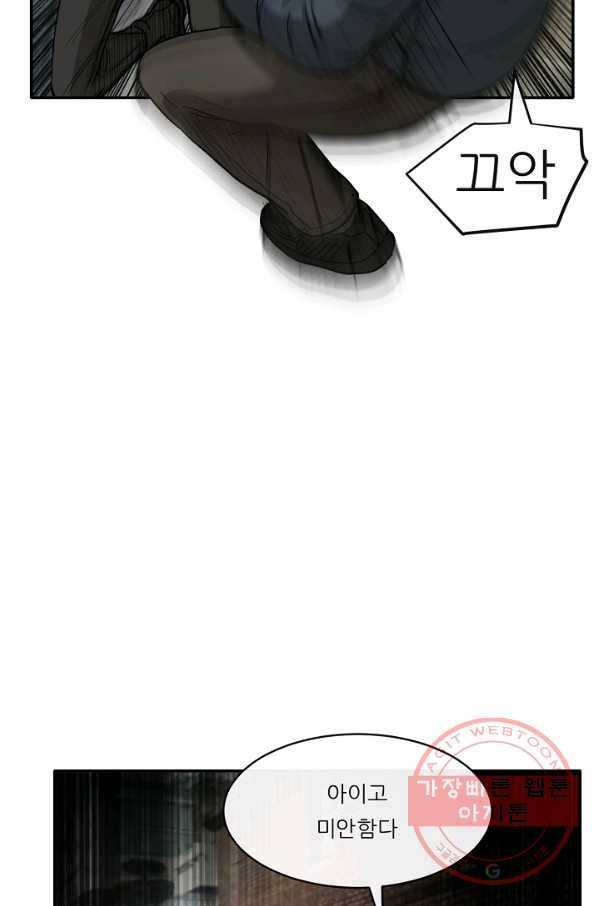 사업왕 심길후 111화 79