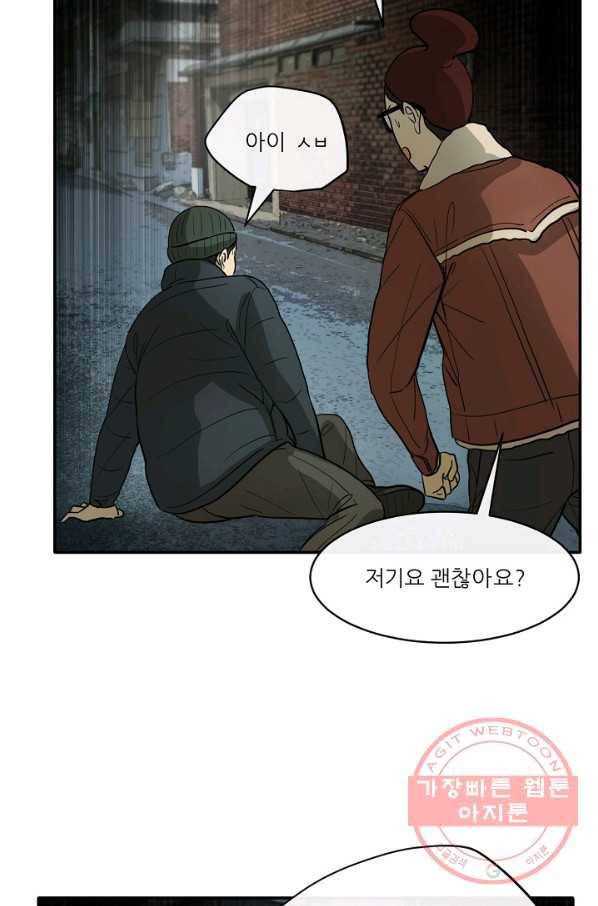 사업왕 심길후 111화 80