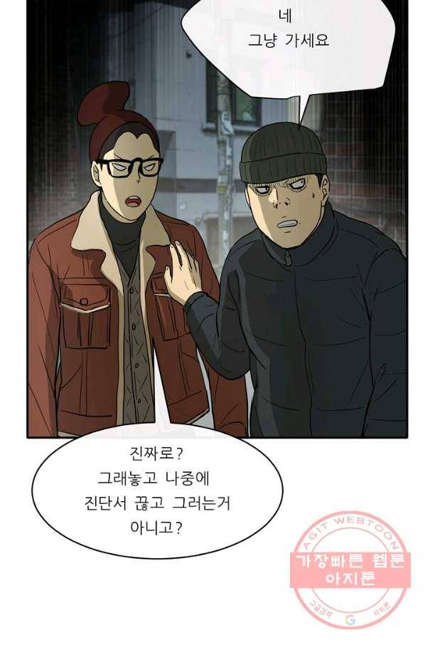 사업왕 심길후 111화 81