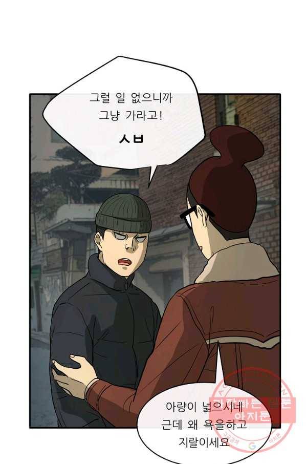 사업왕 심길후 111화 82