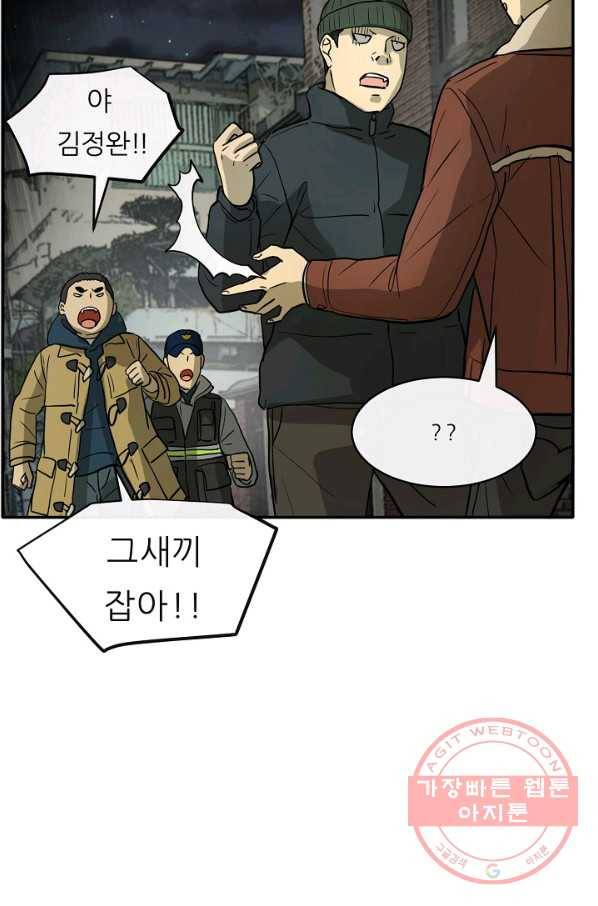 사업왕 심길후 111화 84