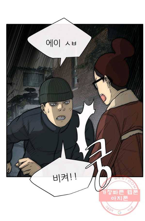 사업왕 심길후 111화 85
