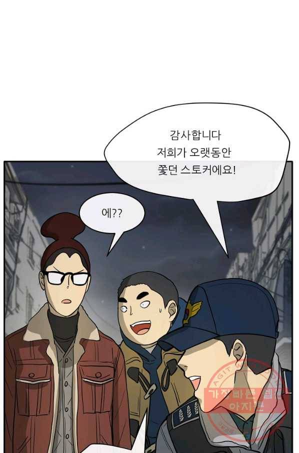 사업왕 심길후 111화 90