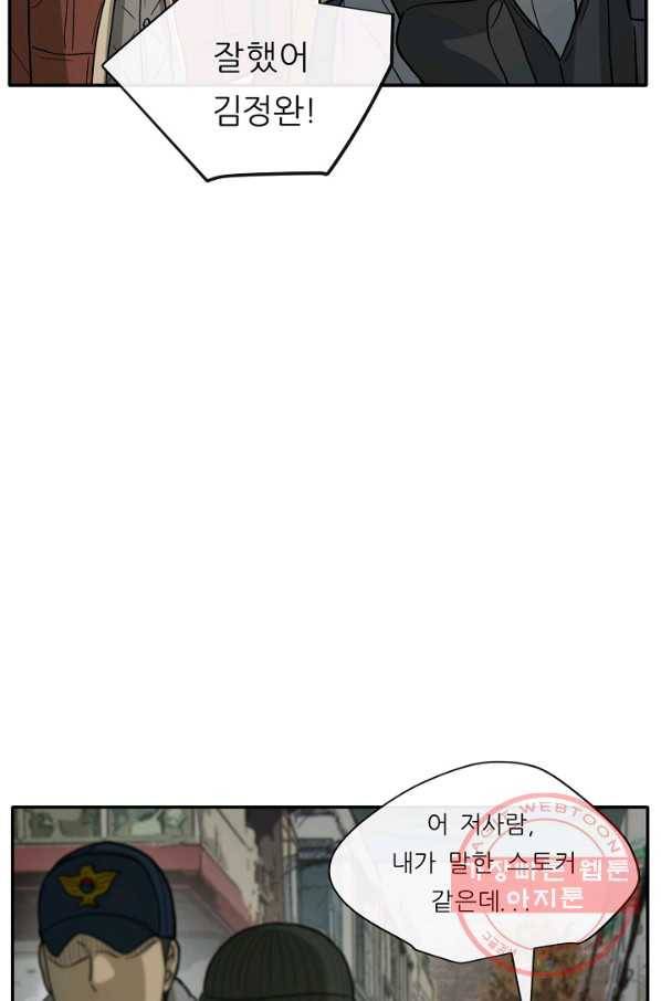 사업왕 심길후 111화 91