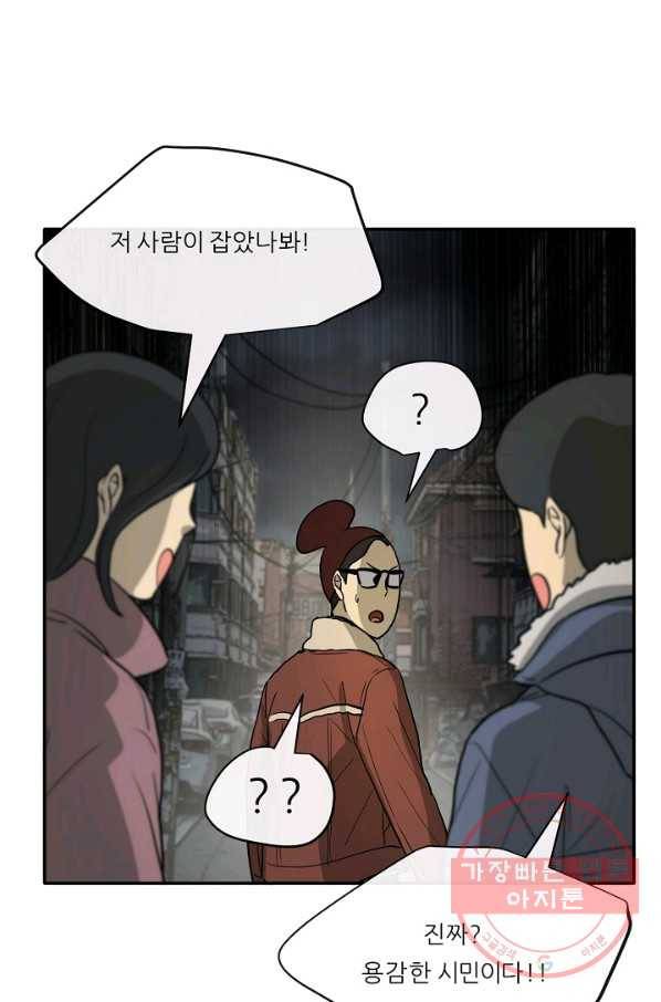 사업왕 심길후 111화 93