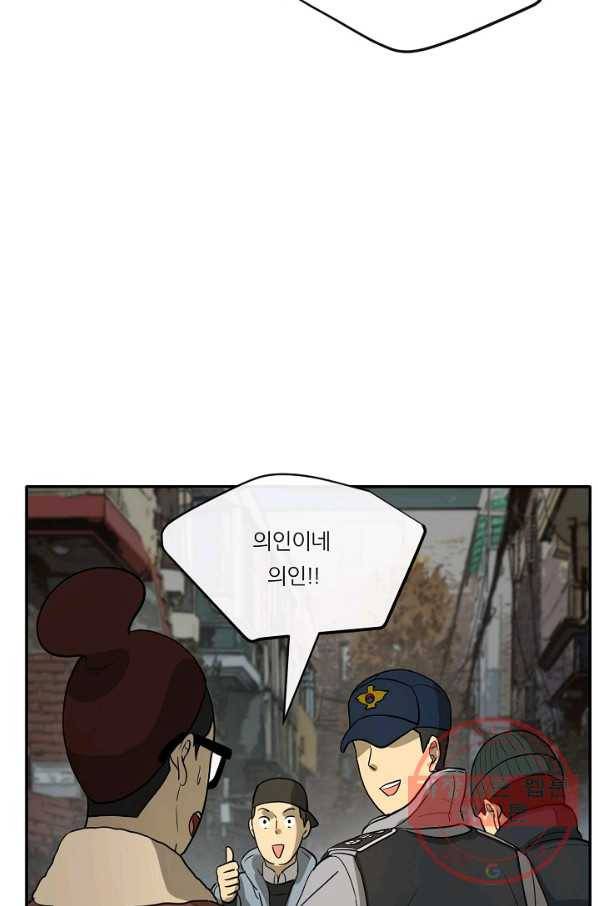 사업왕 심길후 111화 94