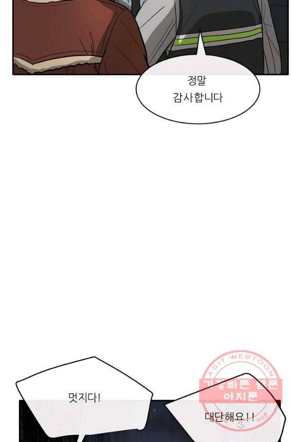 사업왕 심길후 111화 95