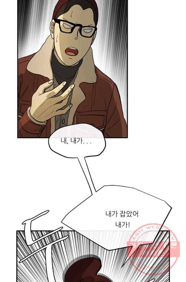 사업왕 심길후 111화 97