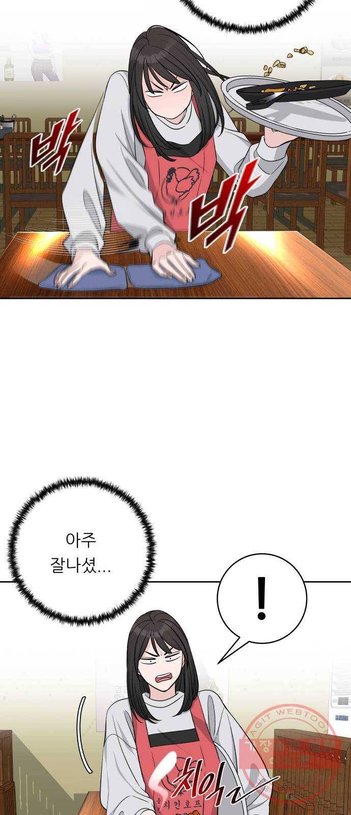 교환학생(네이버) 12화 6