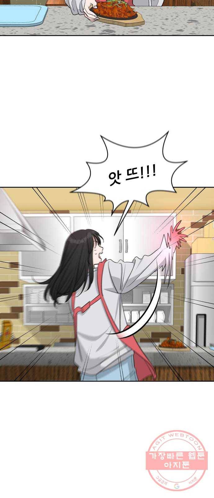 교환학생(네이버) 12화 7