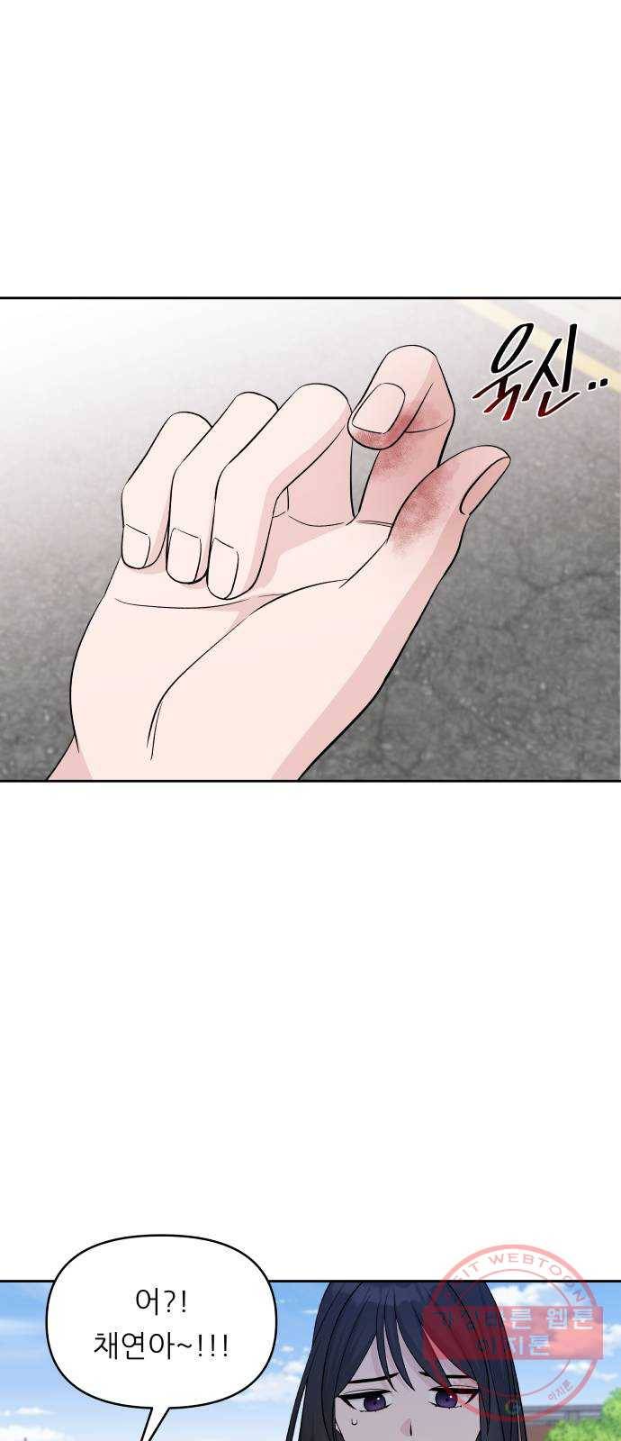 교환학생(네이버) 12화 8