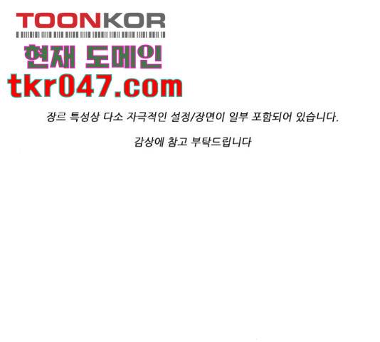 기계증식증 20화 1