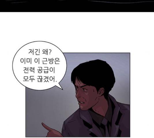 기계증식증 20화 12