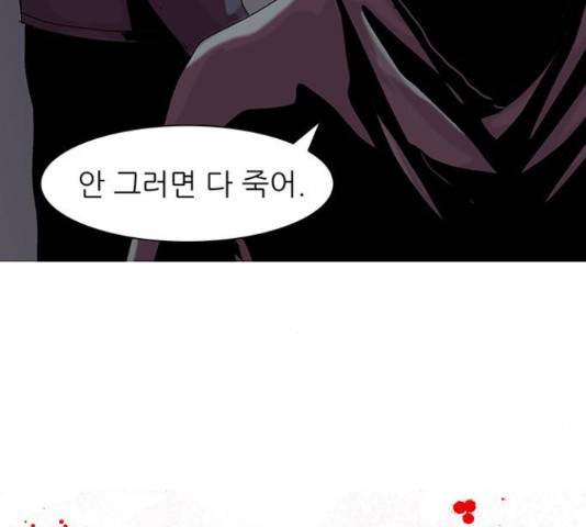 기계증식증 20화 16