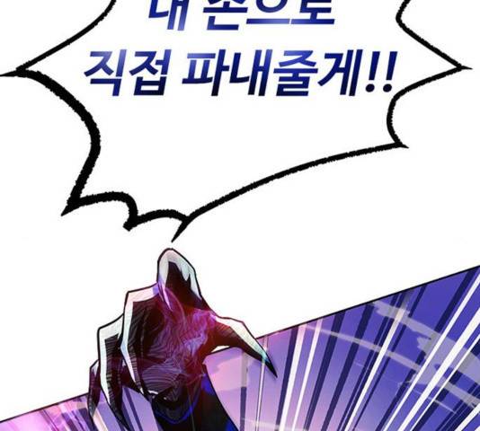 빌런투킬 39화 2