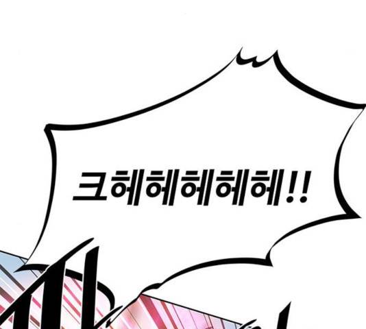 빌런투킬 39화 5