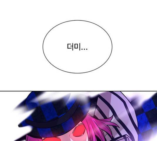 빌런투킬 39화 16
