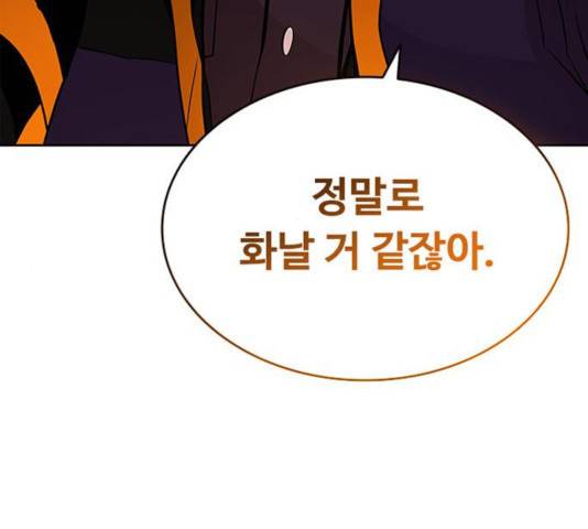 빌런투킬 39화 24