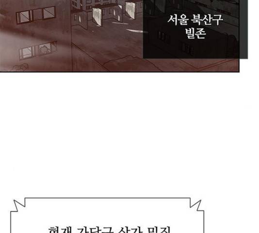빌런투킬 39화 29