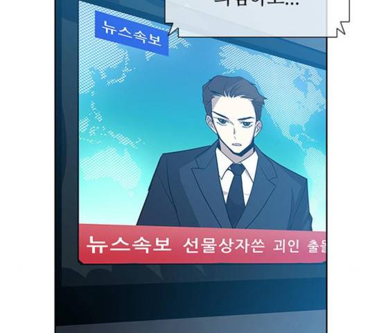 빌런투킬 39화 31