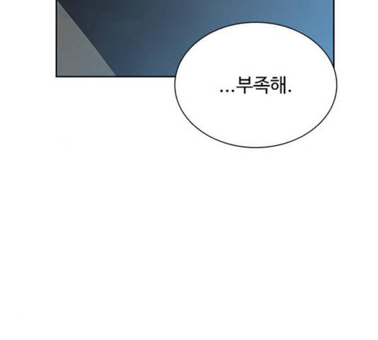 빌런투킬 39화 32