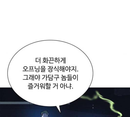 빌런투킬 39화 33