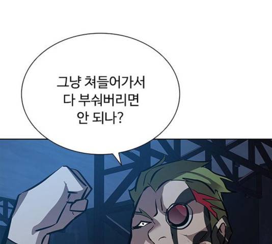 빌런투킬 39화 36