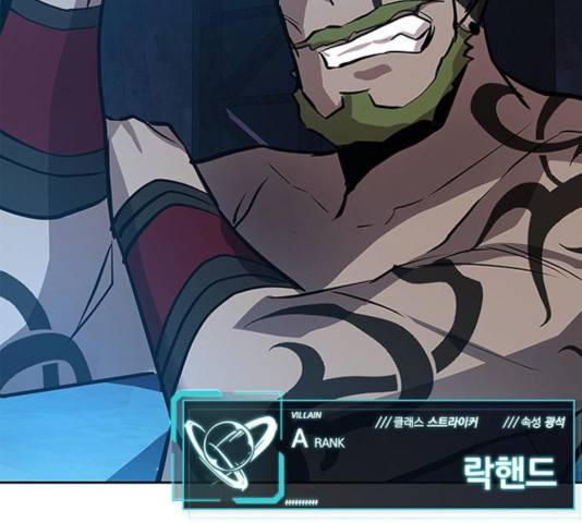빌런투킬 39화 37
