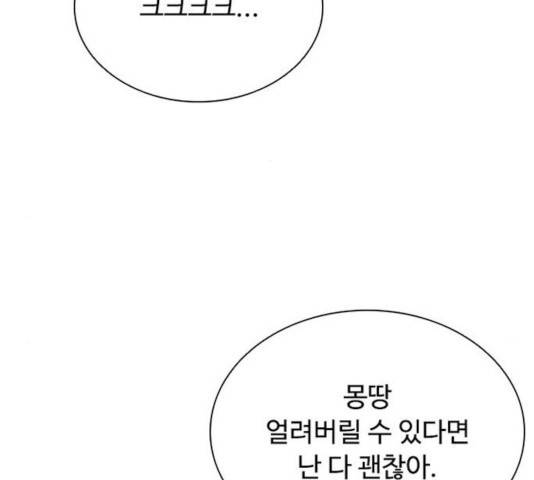 빌런투킬 39화 39
