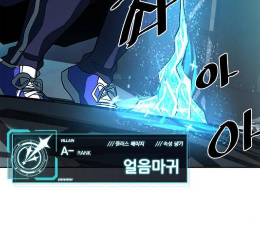 빌런투킬 39화 41