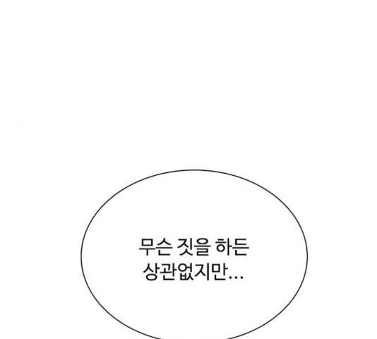 빌런투킬 39화 42