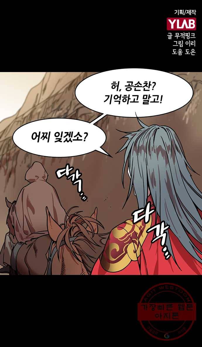 삼국지톡 적벽대전_3.행복이 지겨우십니까? 1