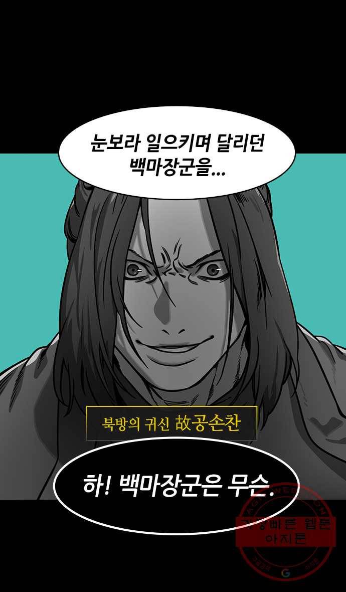 삼국지톡 적벽대전_3.행복이 지겨우십니까? 2