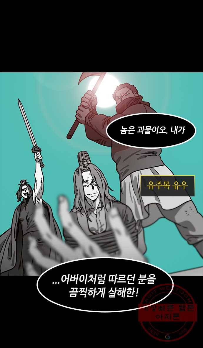 삼국지톡 적벽대전_3.행복이 지겨우십니까? 3