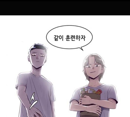 사신소년 121화 6