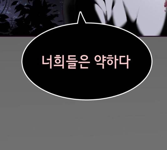 사신소년 121화 16