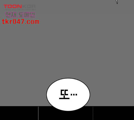 사신소년 121화 22