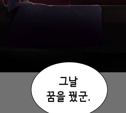사신소년 121화 24