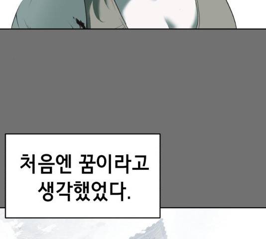 사신소년 121화 37