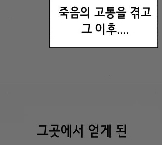 사신소년 121화 40