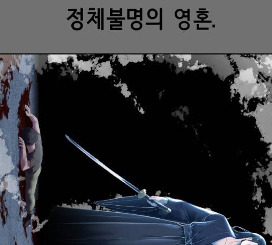 사신소년 121화 41