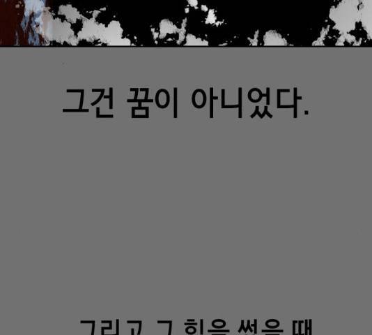 사신소년 121화 44